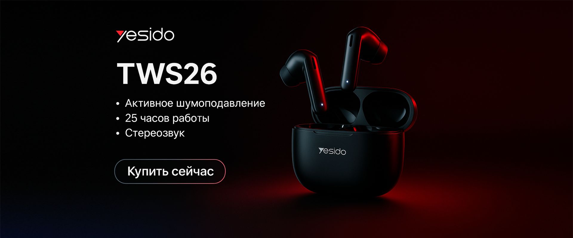 Наушники Yesido