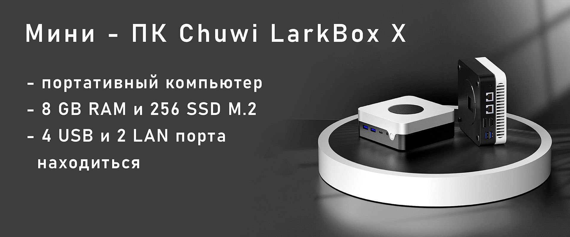 Chuwi MINI-PC